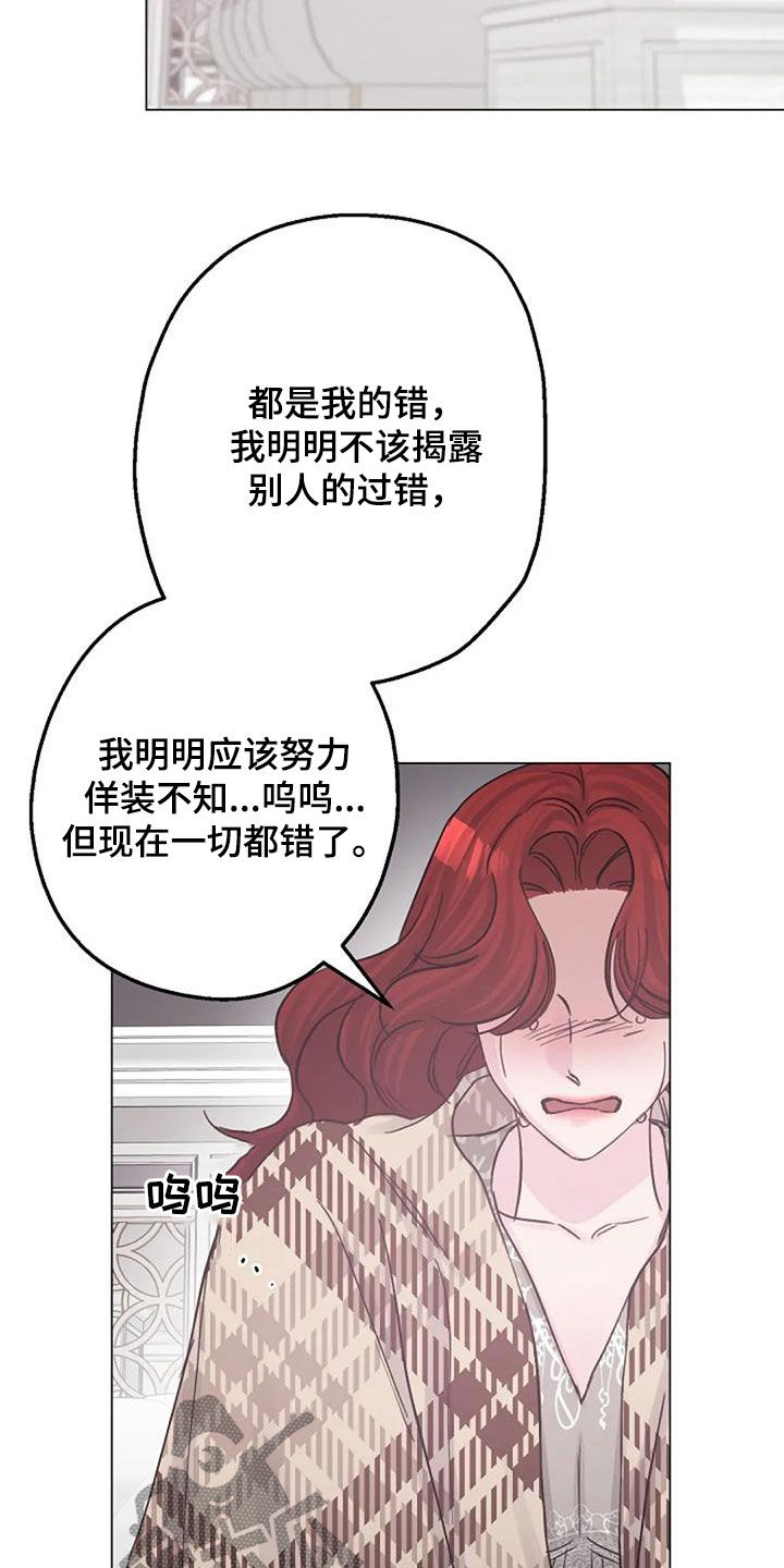 认真了解我漫画,第65章：不是你的错4图