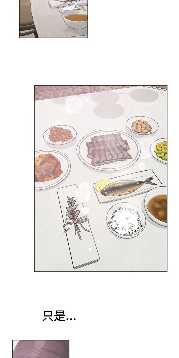 认真了解我漫画,第2章：讨厌4图