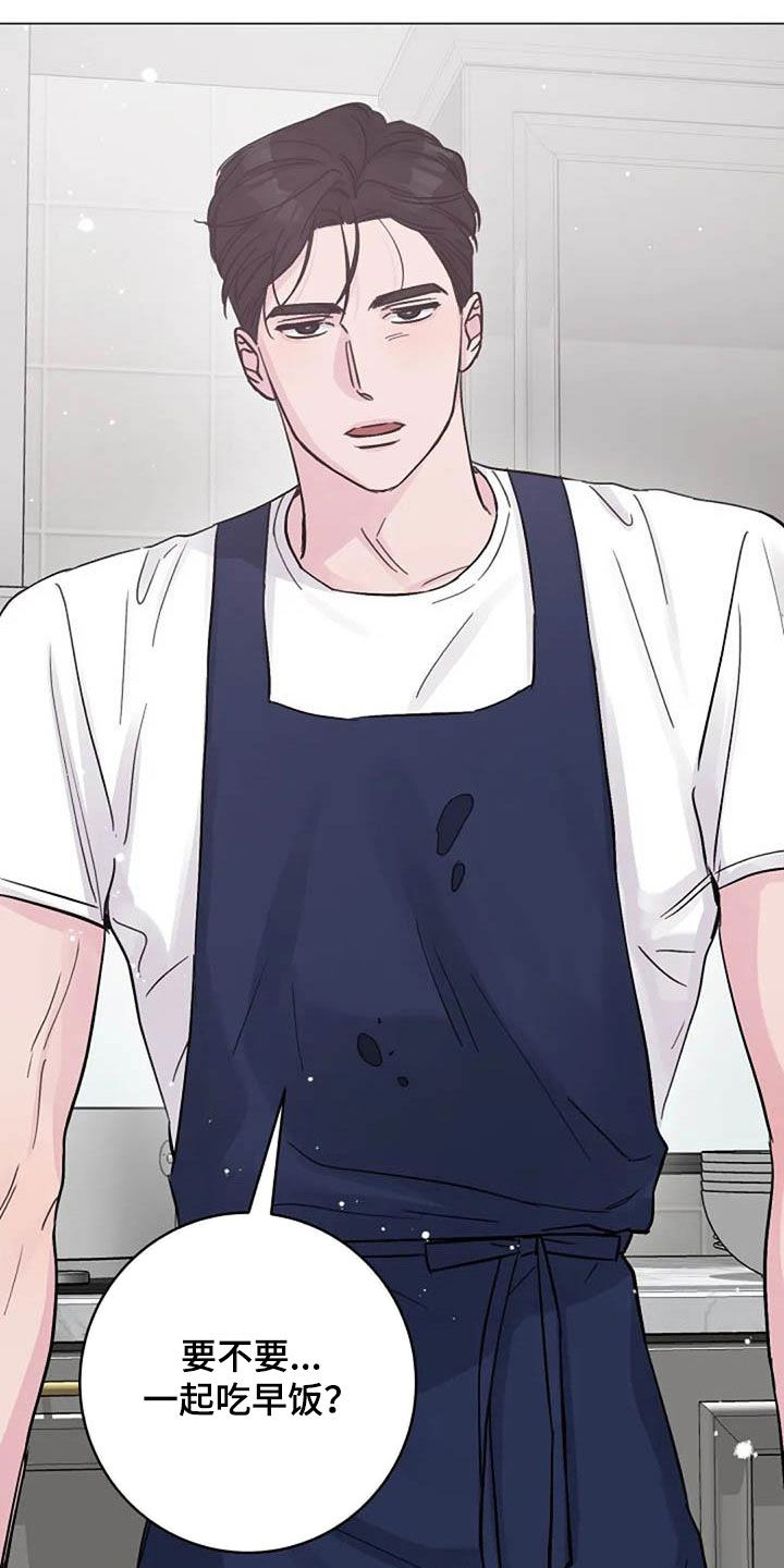 认真了解我漫画,第68章：早餐3图