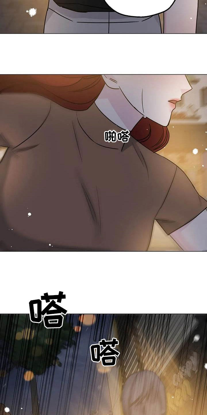 认真了你就输漫画,第90章：误会2图