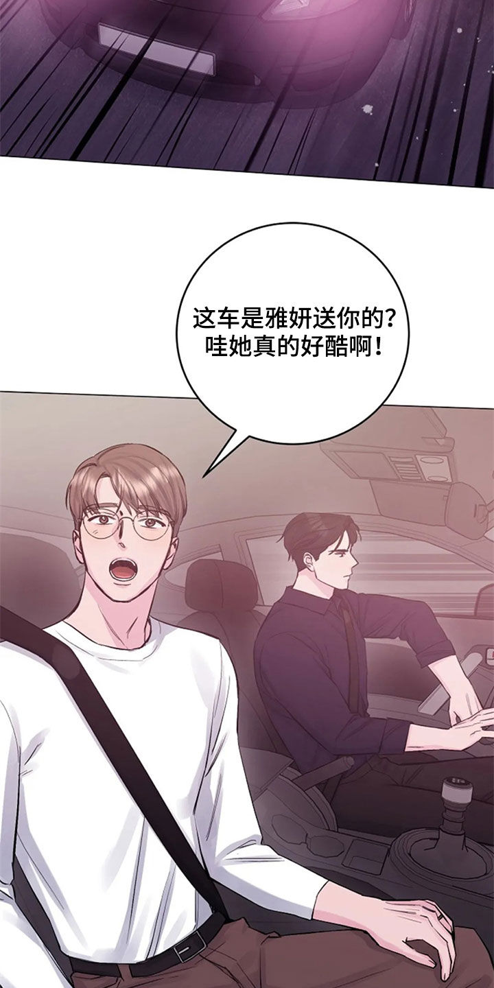 认真了解我漫画,第50章：探望2图