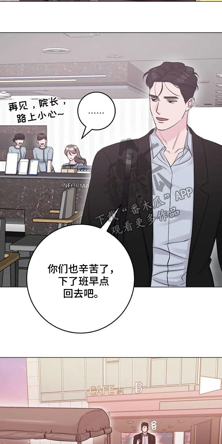 认真了解我漫画,第61章：短信2图