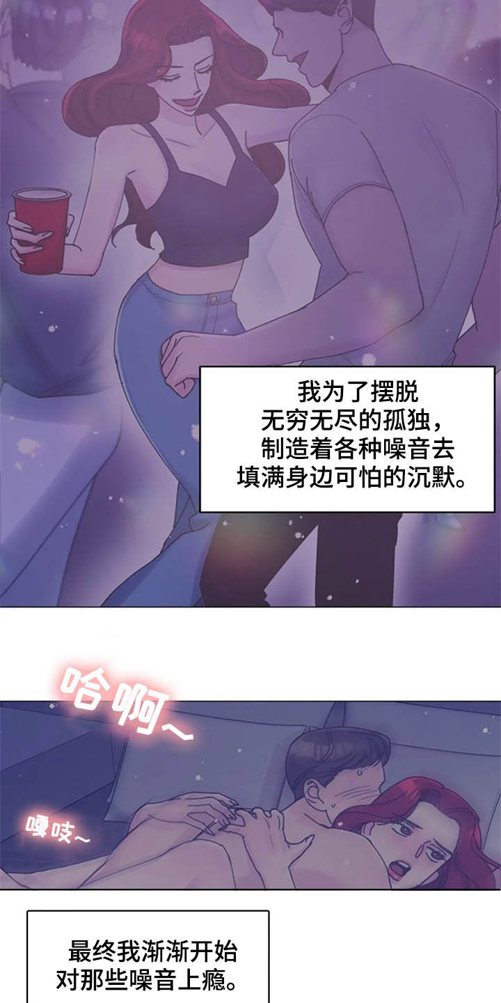 认真了解我漫画,第45章：心动2图