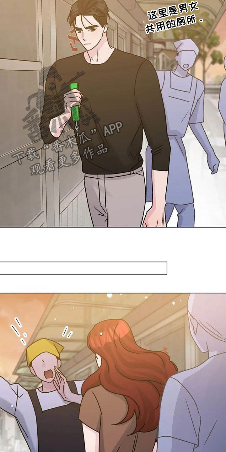 认真了解我的搞笑文案漫画,第89章：怒火5图