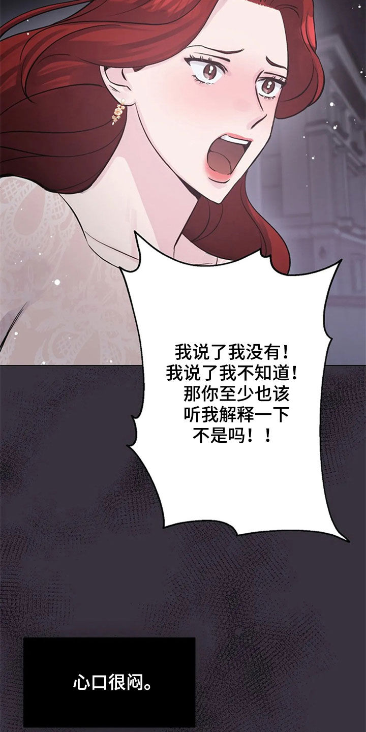认真了解我漫画,第55章：你到底是谁5图