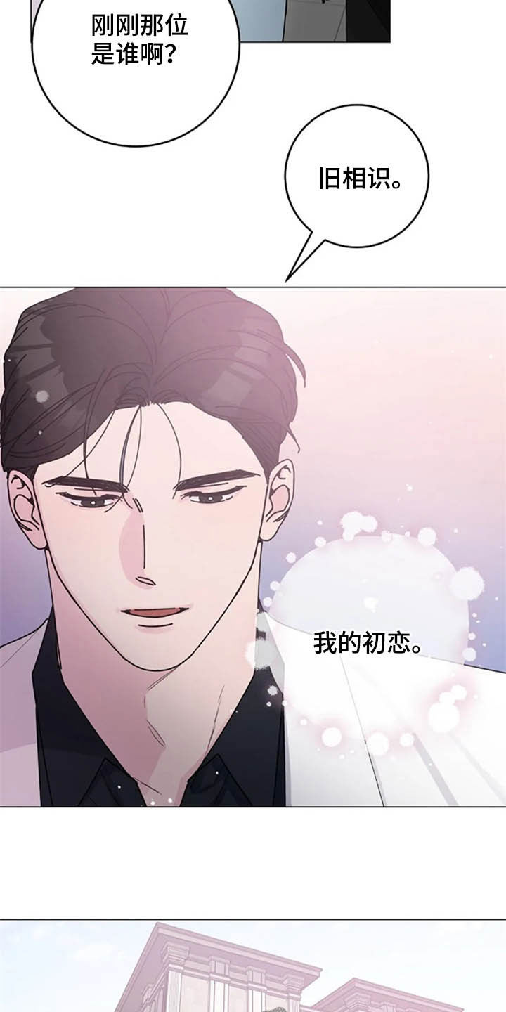 认真了解我漫画,第35章：劝告4图
