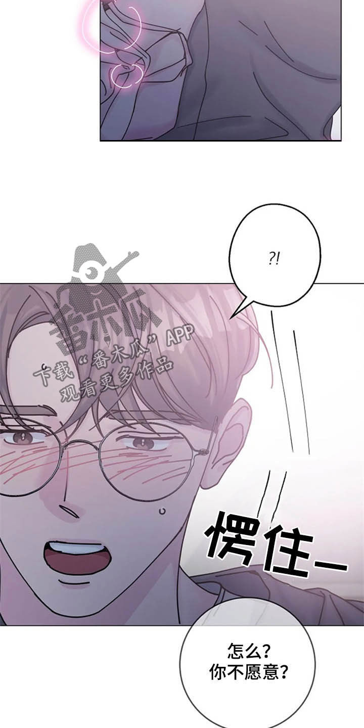 认真了解窗帘软装漫画,第46章：大胆2图
