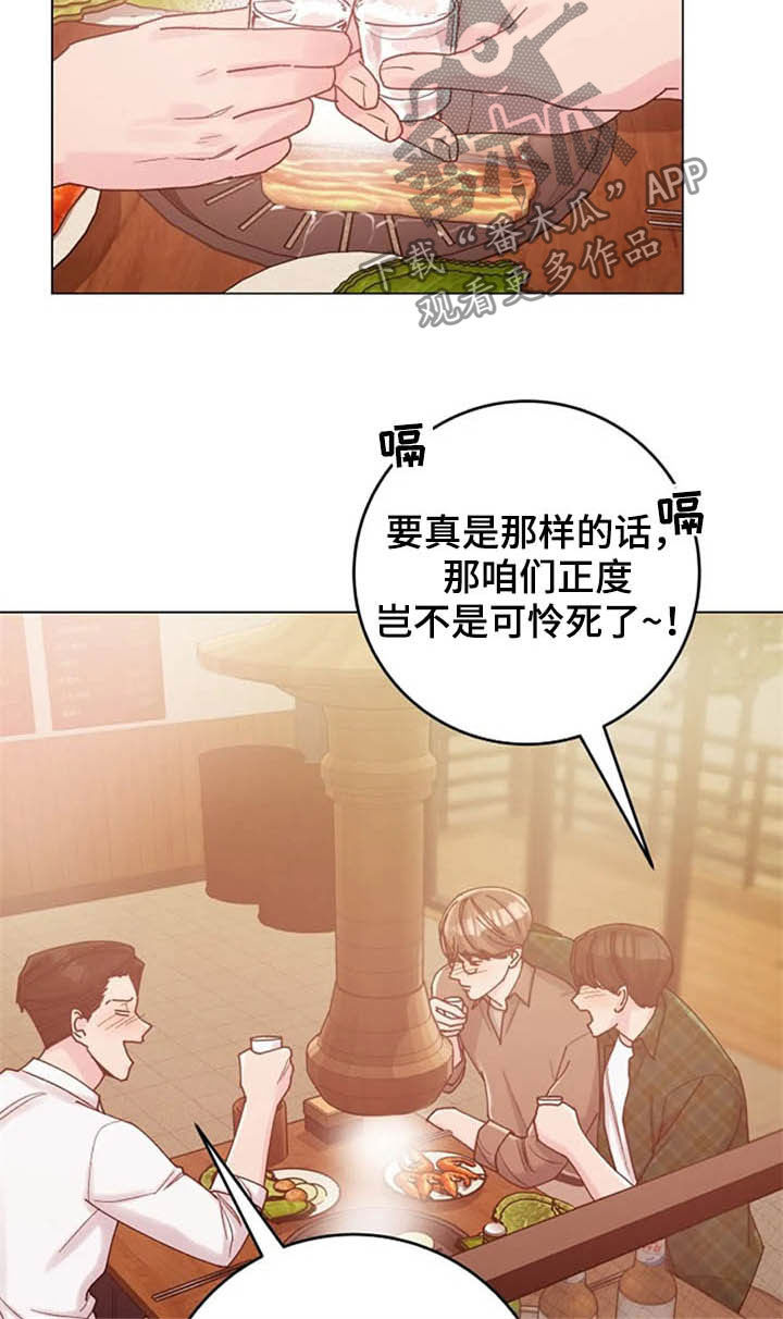 认真了解我漫画,第43章：晕倒5图
