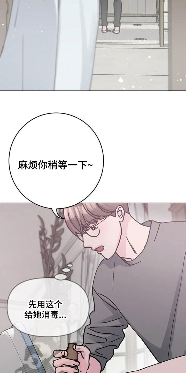 认真了解我漫画,第84章：照料2图