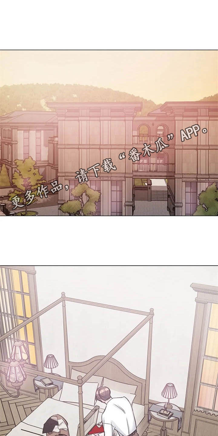 认真了解我漫画,第49章：猜疑1图