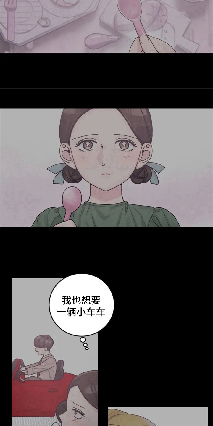 认真了解我漫画,第2章：讨厌1图