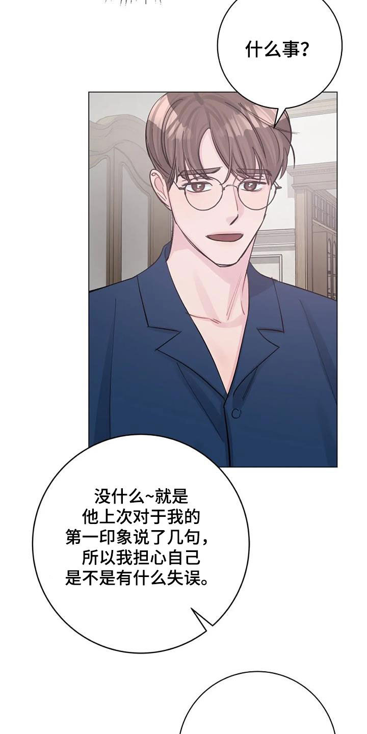 认真了就输了的文案漫画,第77章：隐瞒2图