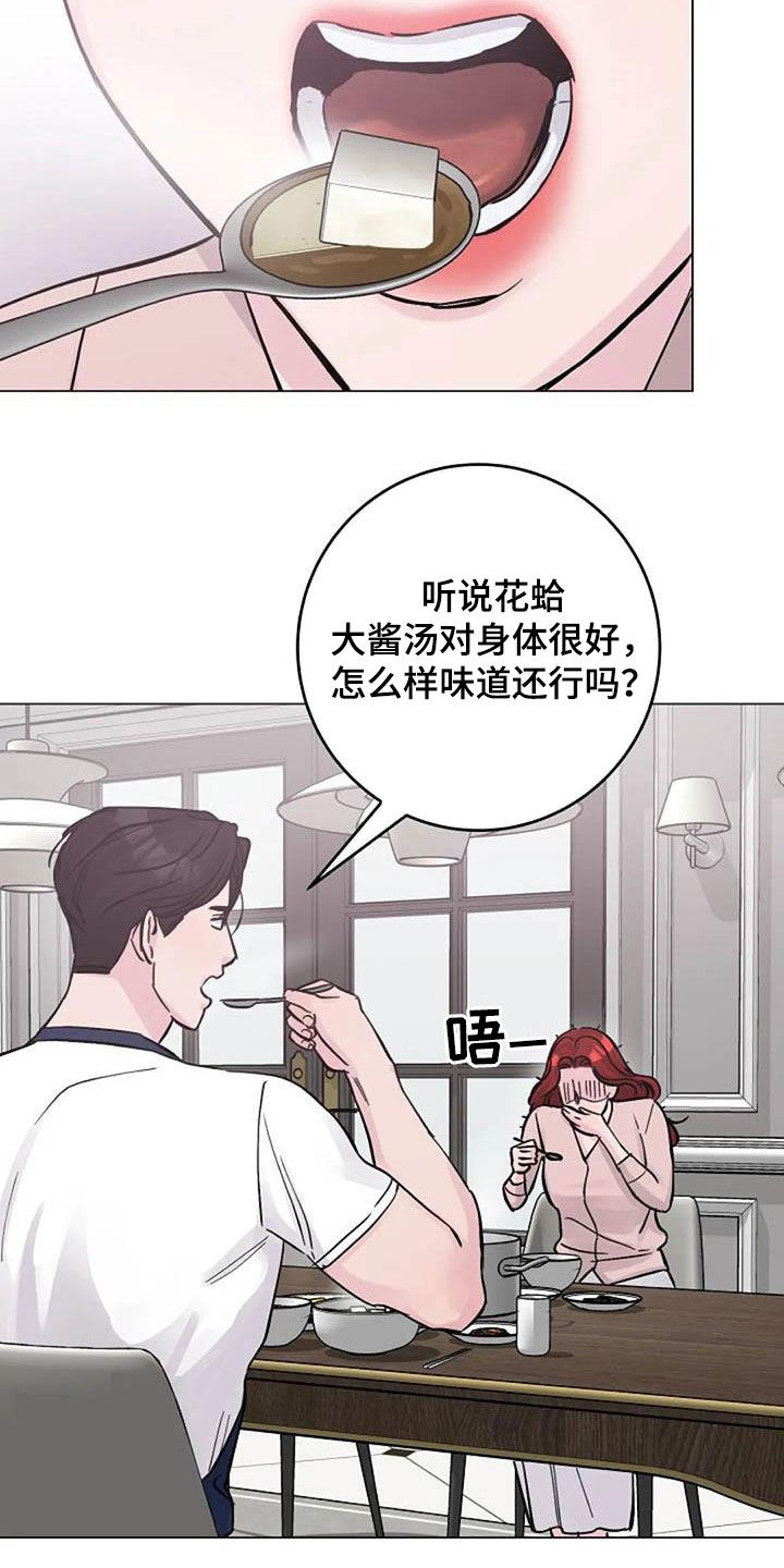 认真了解我漫画,第68章：早餐5图