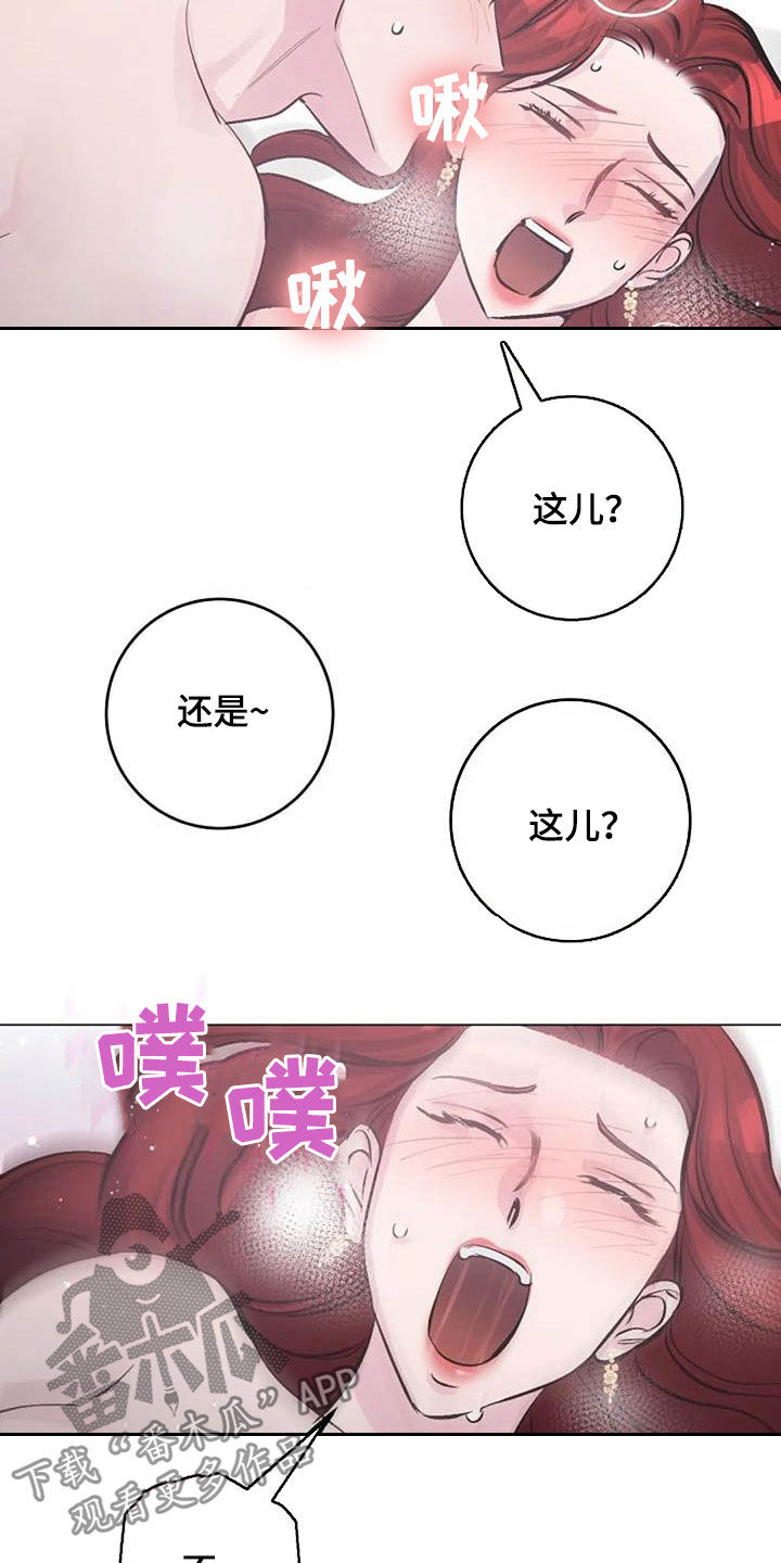 认真了解我漫画,第59章：疏远2图
