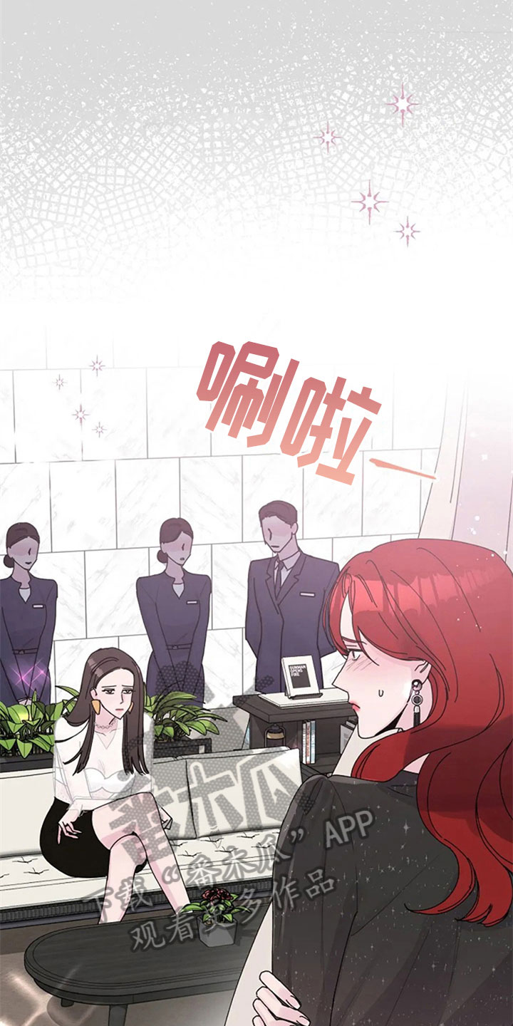 认真了解我漫画,第24章：试装2图