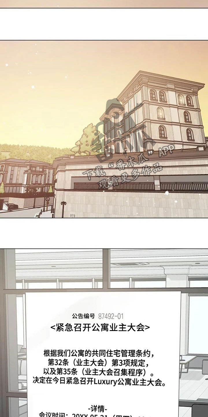 认真了解窗帘软装漫画,第66章：现状很好3图