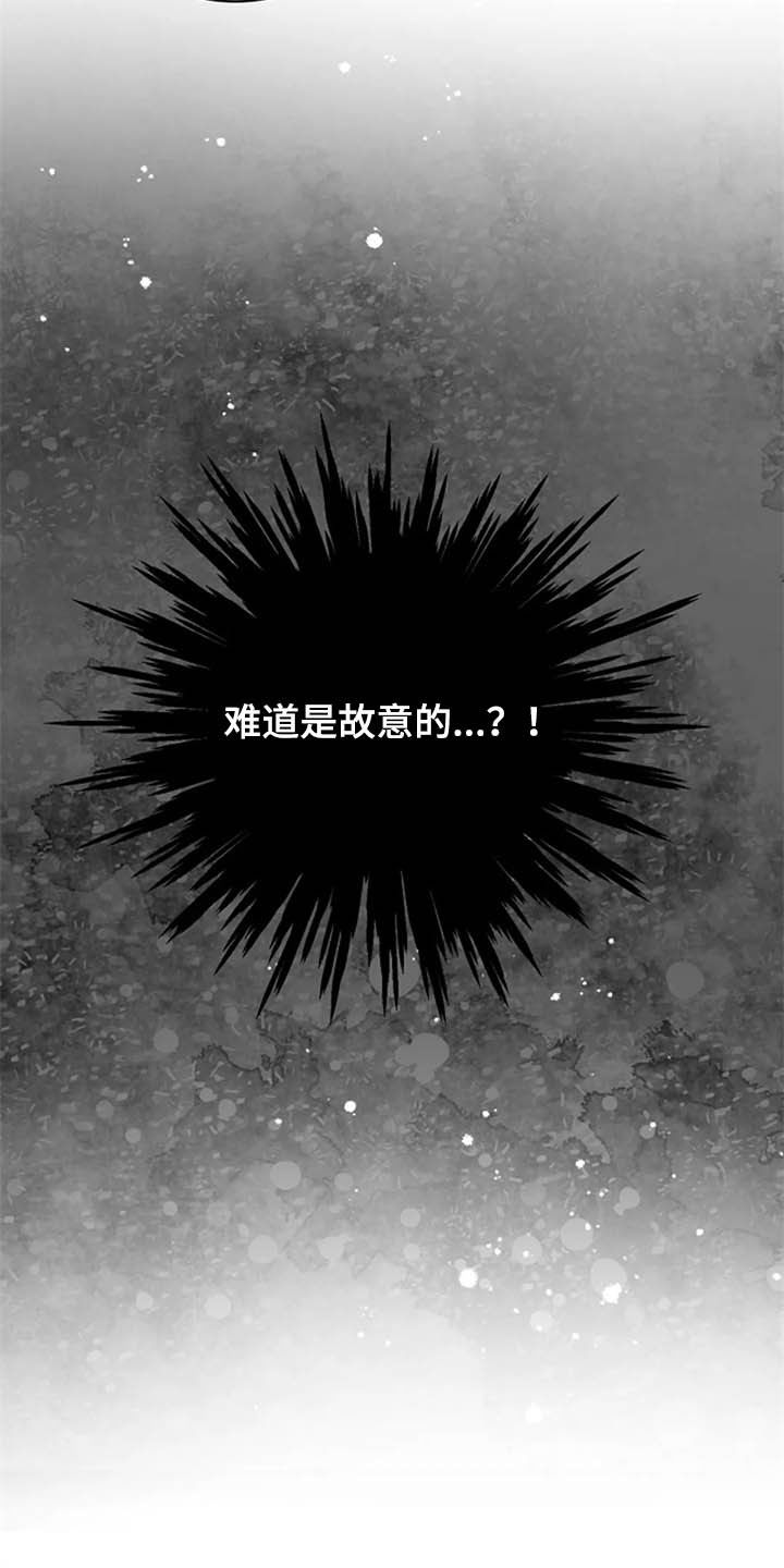 认真了解窗帘软装漫画,第49章：猜疑2图