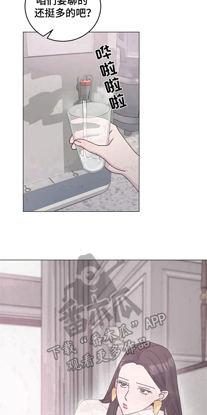 认真了解窗帘软装漫画,第20章：找上门3图