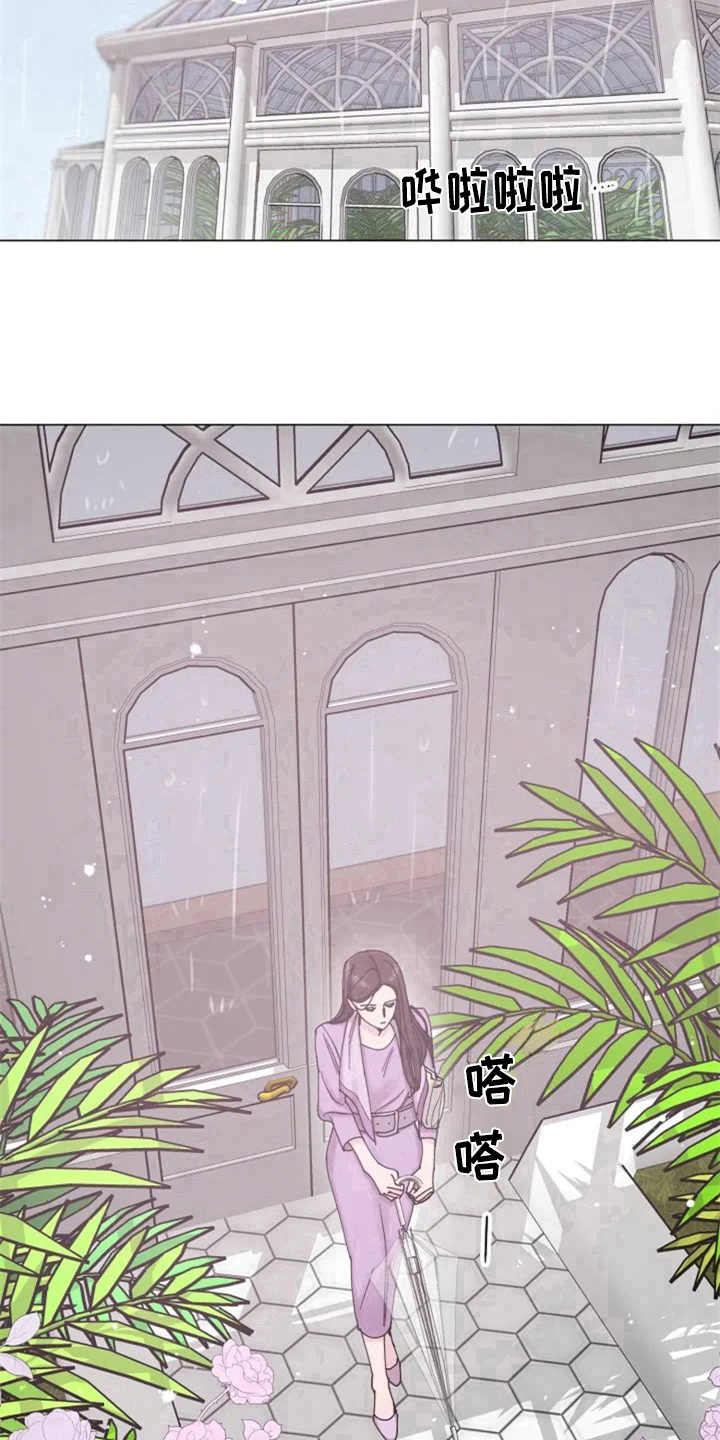 认真了解我漫画,第3章：没意思5图