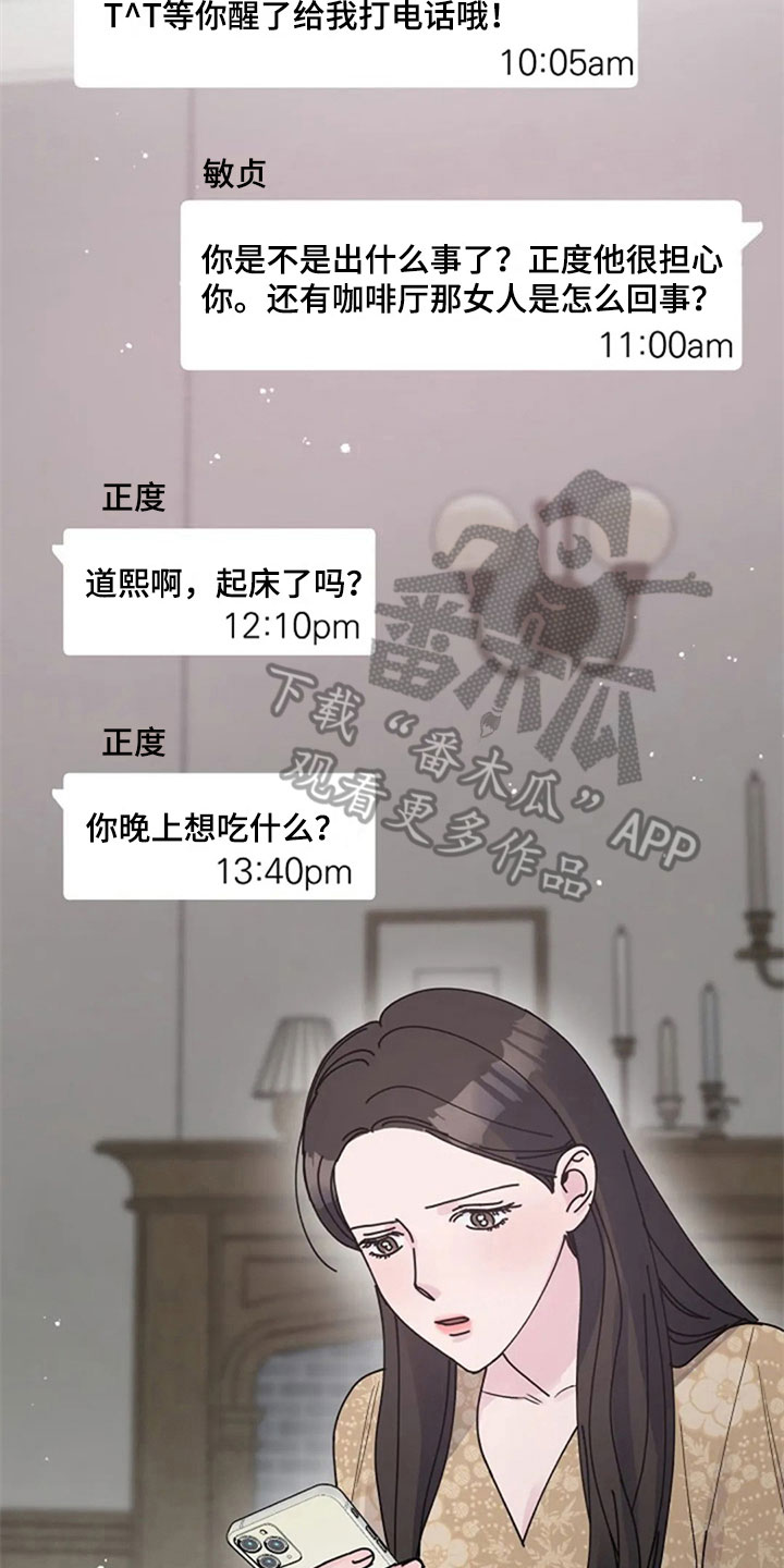 认真了解我漫画,第33章：惊讶5图