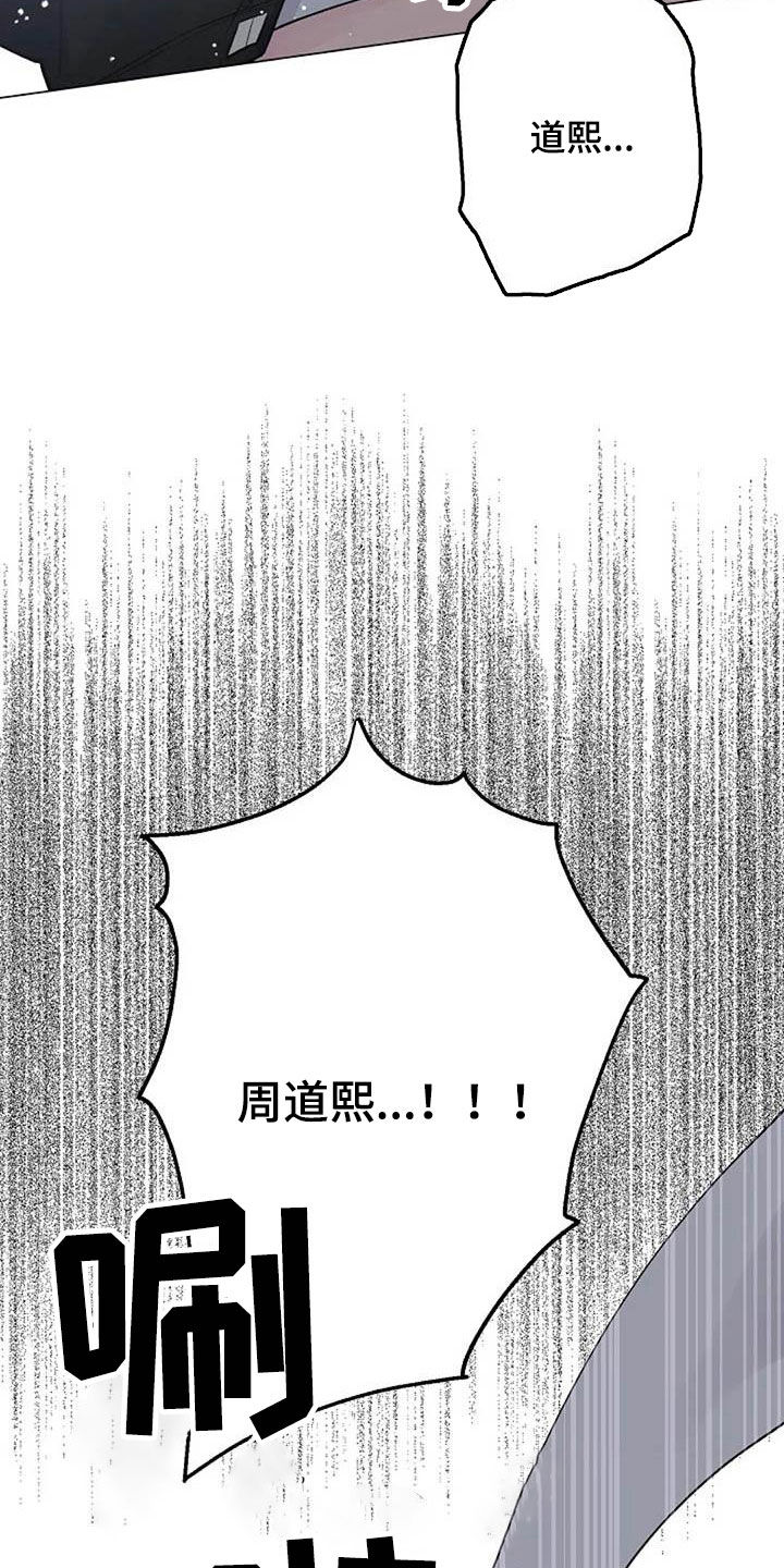 认真了解我漫画,第81章：芥蒂5图