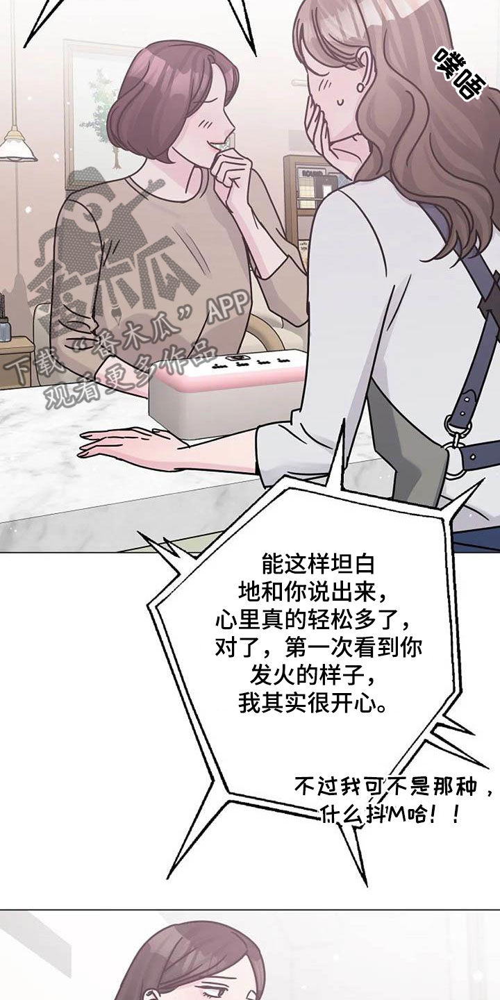 认真的柳叶漫画,第88章：电话5图