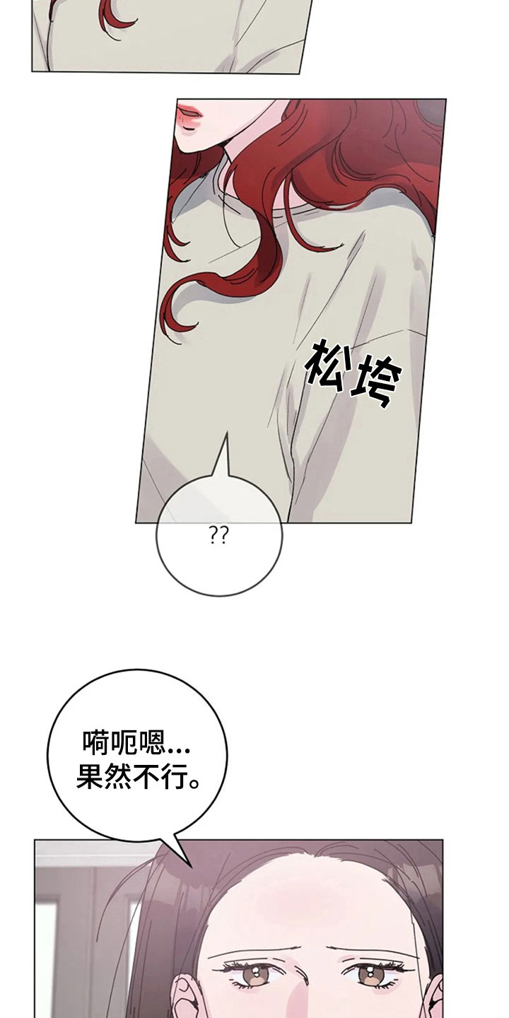 认真了解窗帘软装漫画,第23章：购物3图