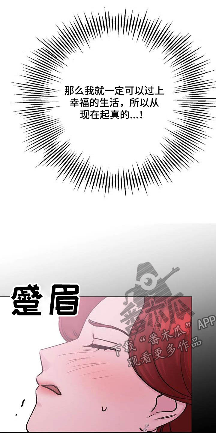 只想被认真地了解漫画,第81章：芥蒂1图