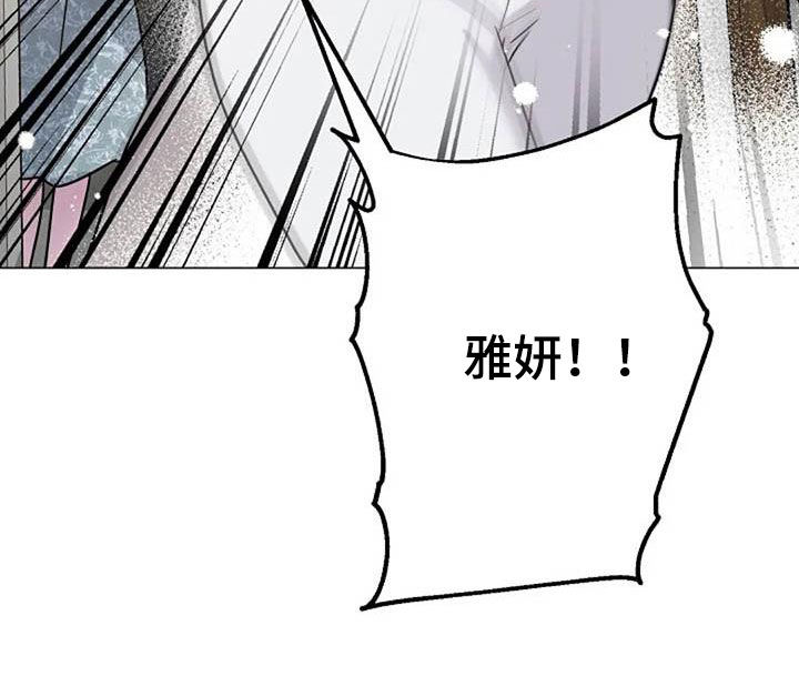 认真了你就输漫画,第90章：误会2图