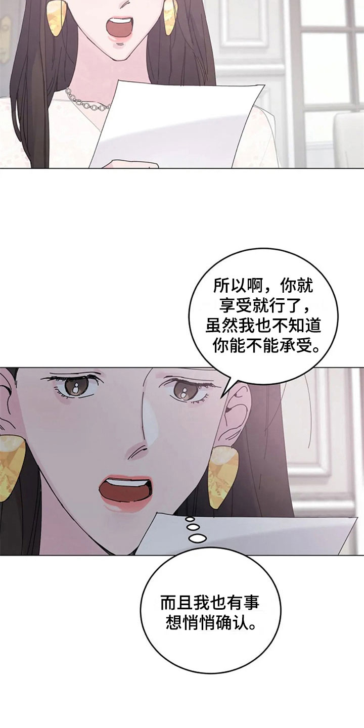 认真了解窗帘软装漫画,第23章：购物5图