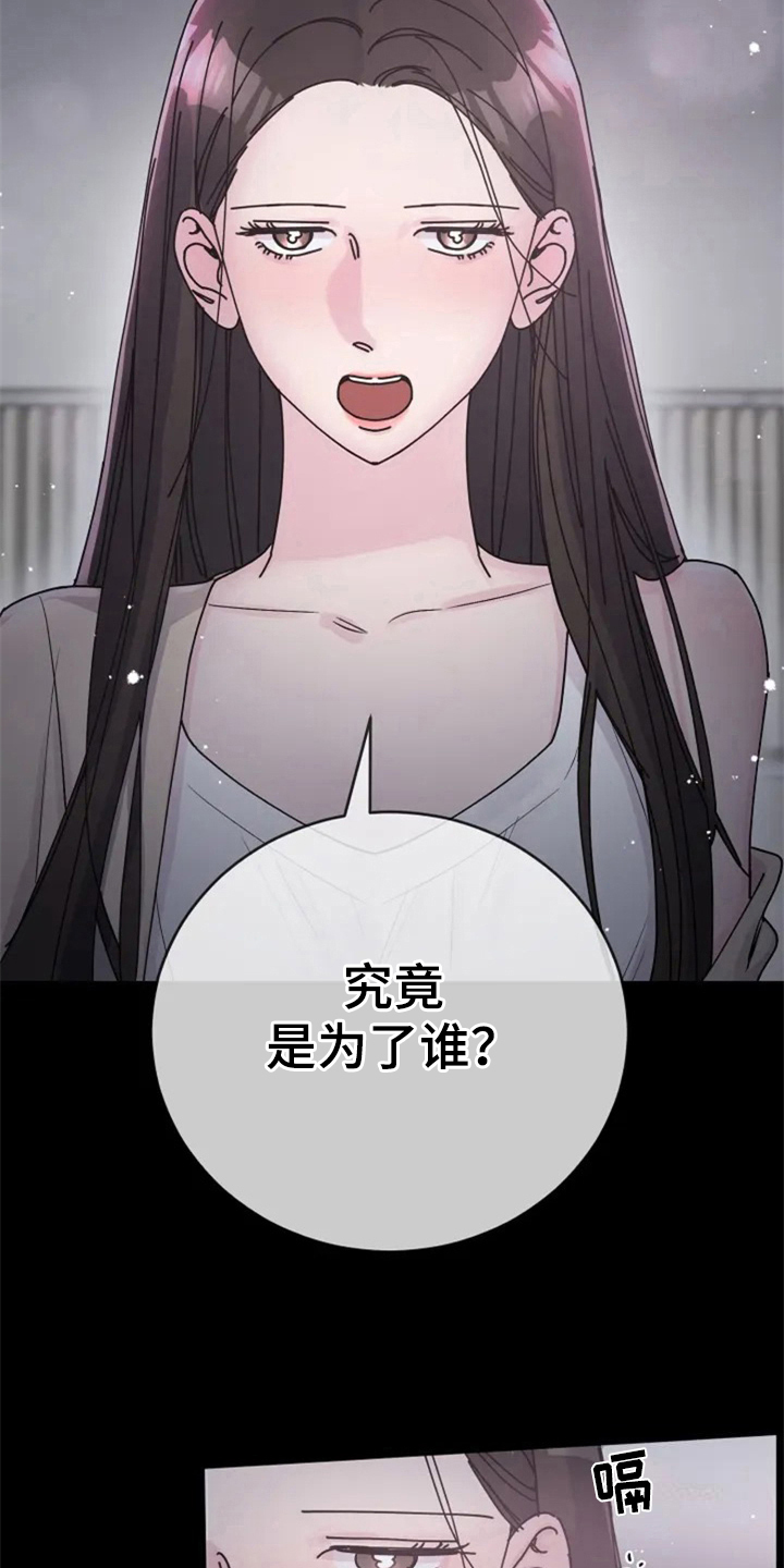 认真了解我漫画,第1章：人生之风3图