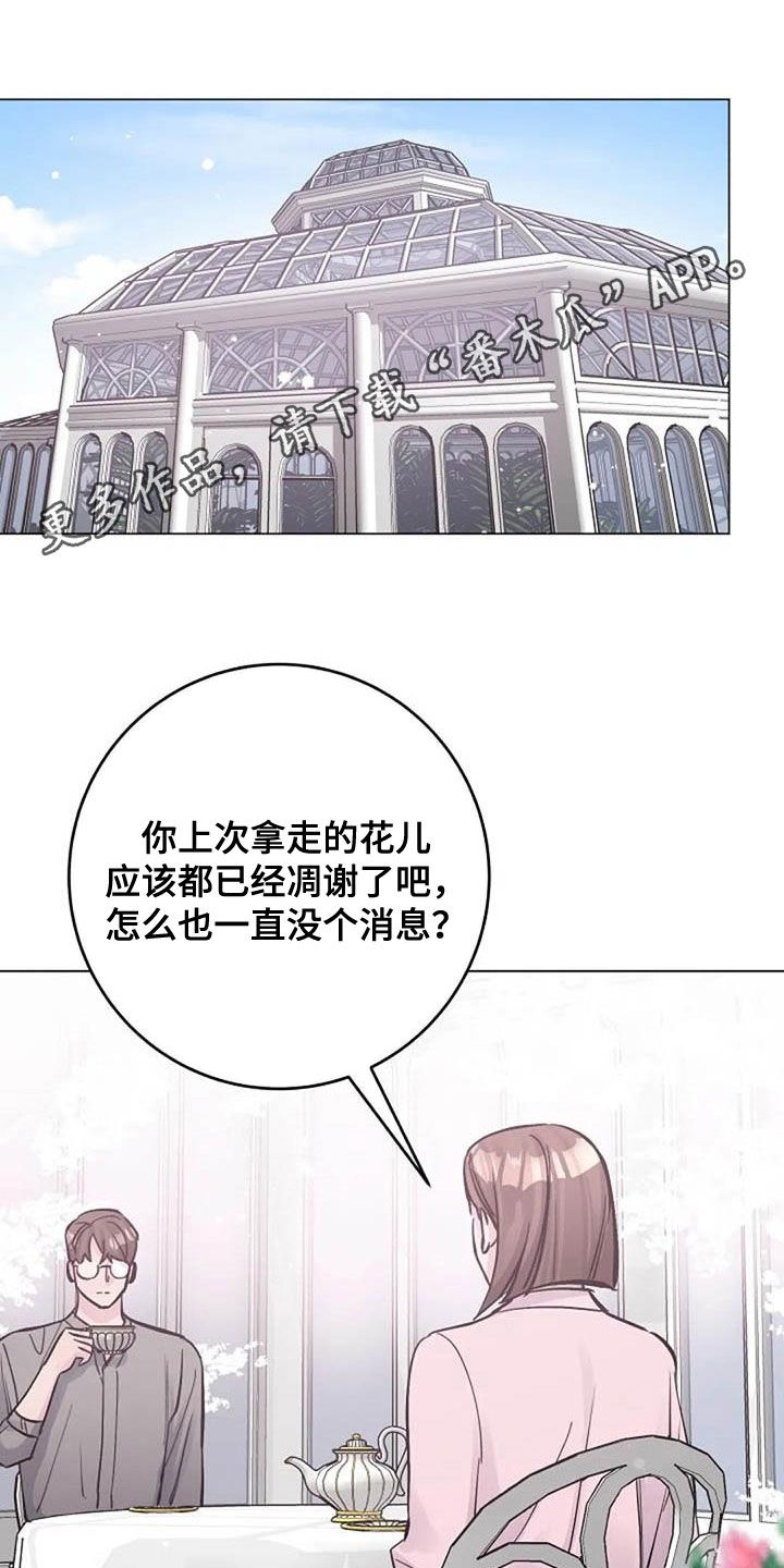 认真了解我漫画,第68章：早餐1图