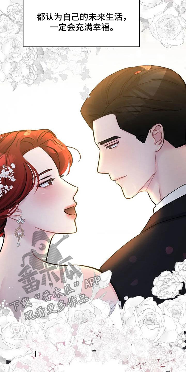 认真了解我漫画,第76章：好景不长2图