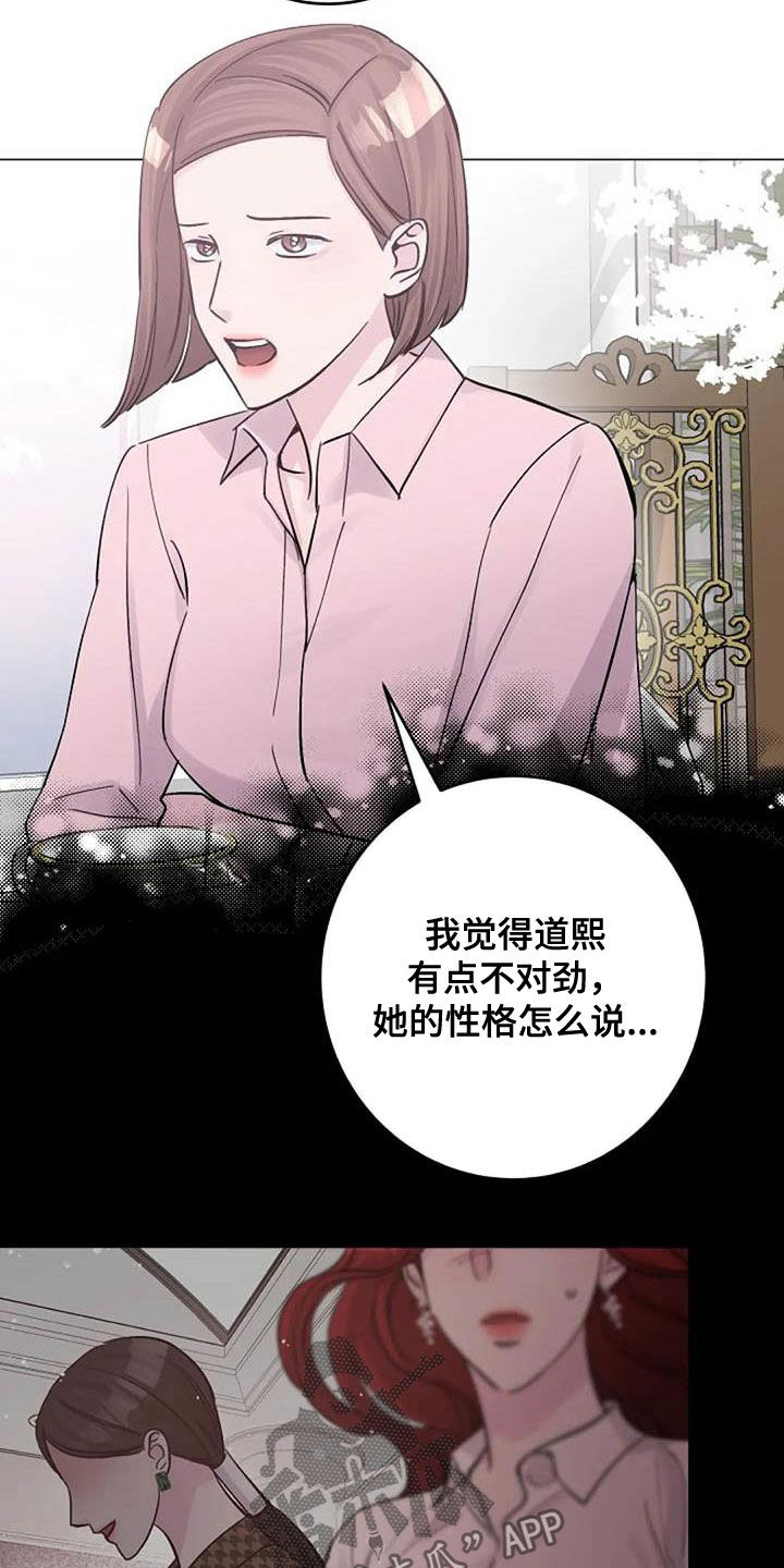 认真了解我漫画,第68章：早餐4图