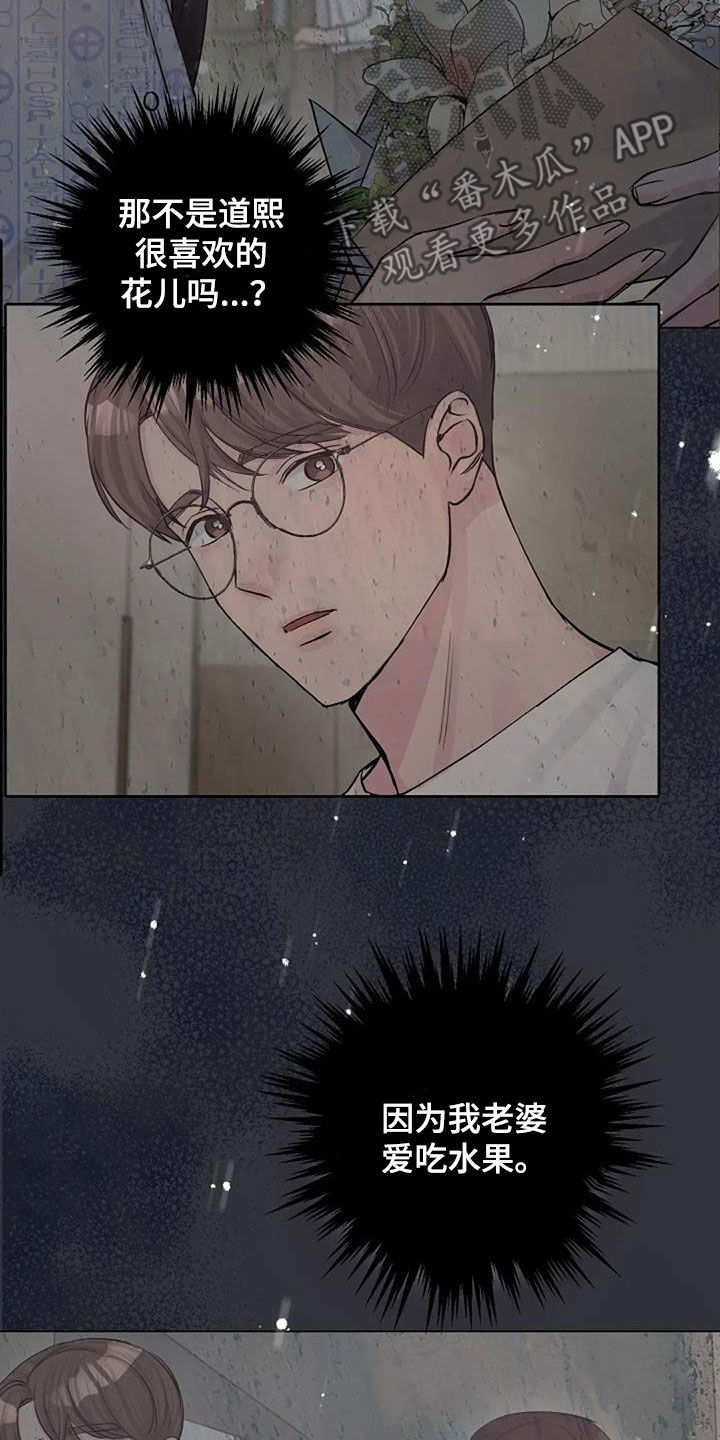 认真了解窗帘软装漫画,第71章：初恋4图