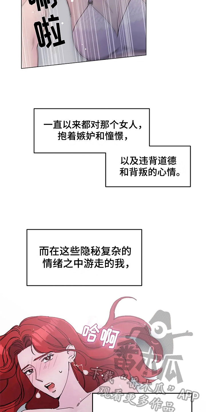 认真了解我漫画,第28章：主动1图