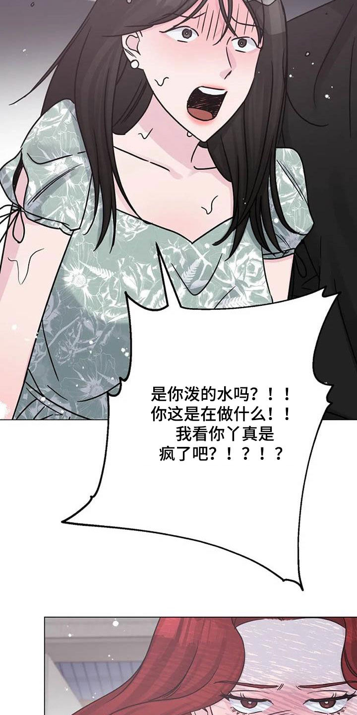 认真了解我漫画,第90章：误会5图
