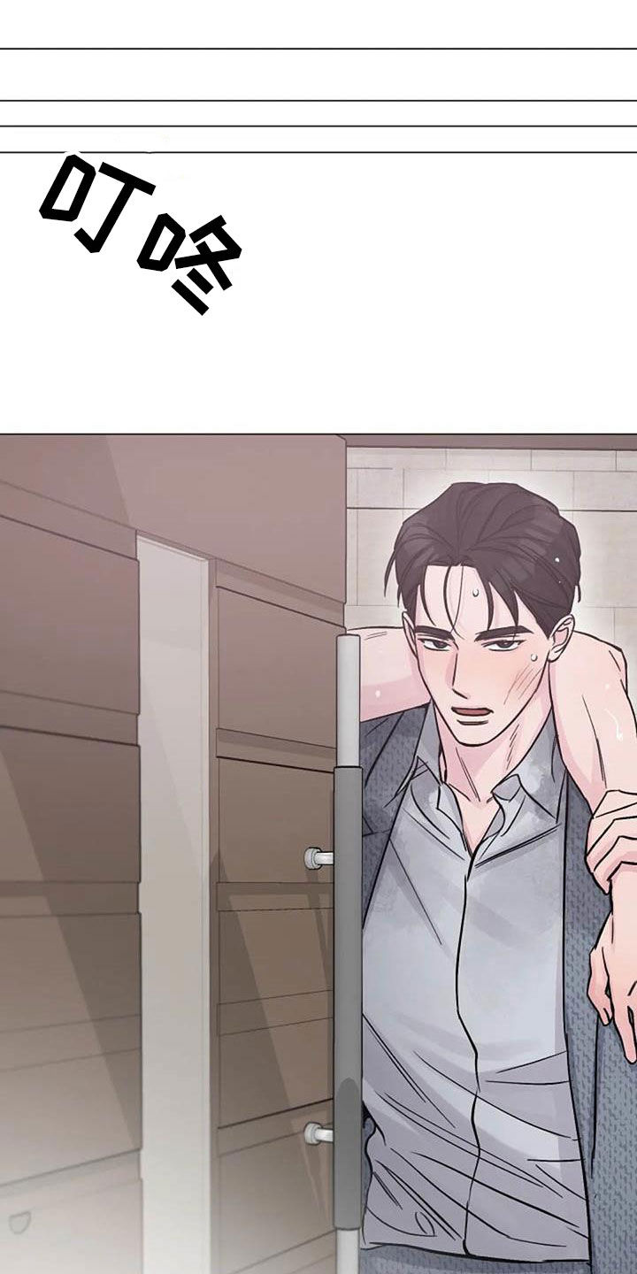 认真了解我漫画,第73章：挽留4图