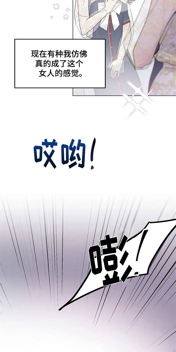 认真了解我漫画,第25章：拒绝3图