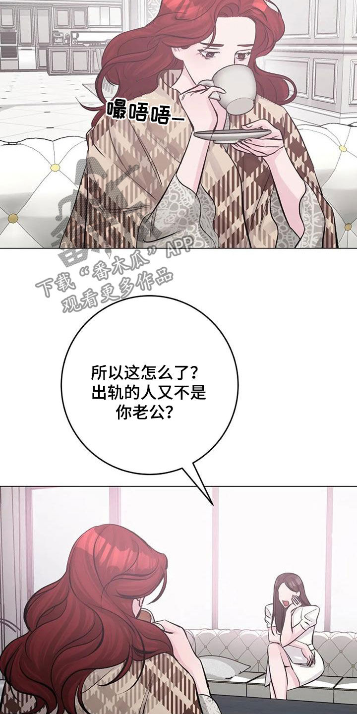 认真了解我漫画,第65章：不是你的错3图