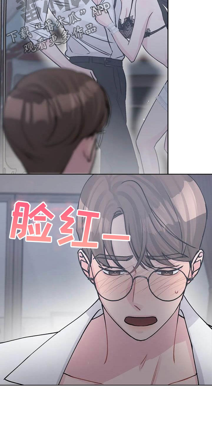 认真了解我漫画,第80章：治疗2图