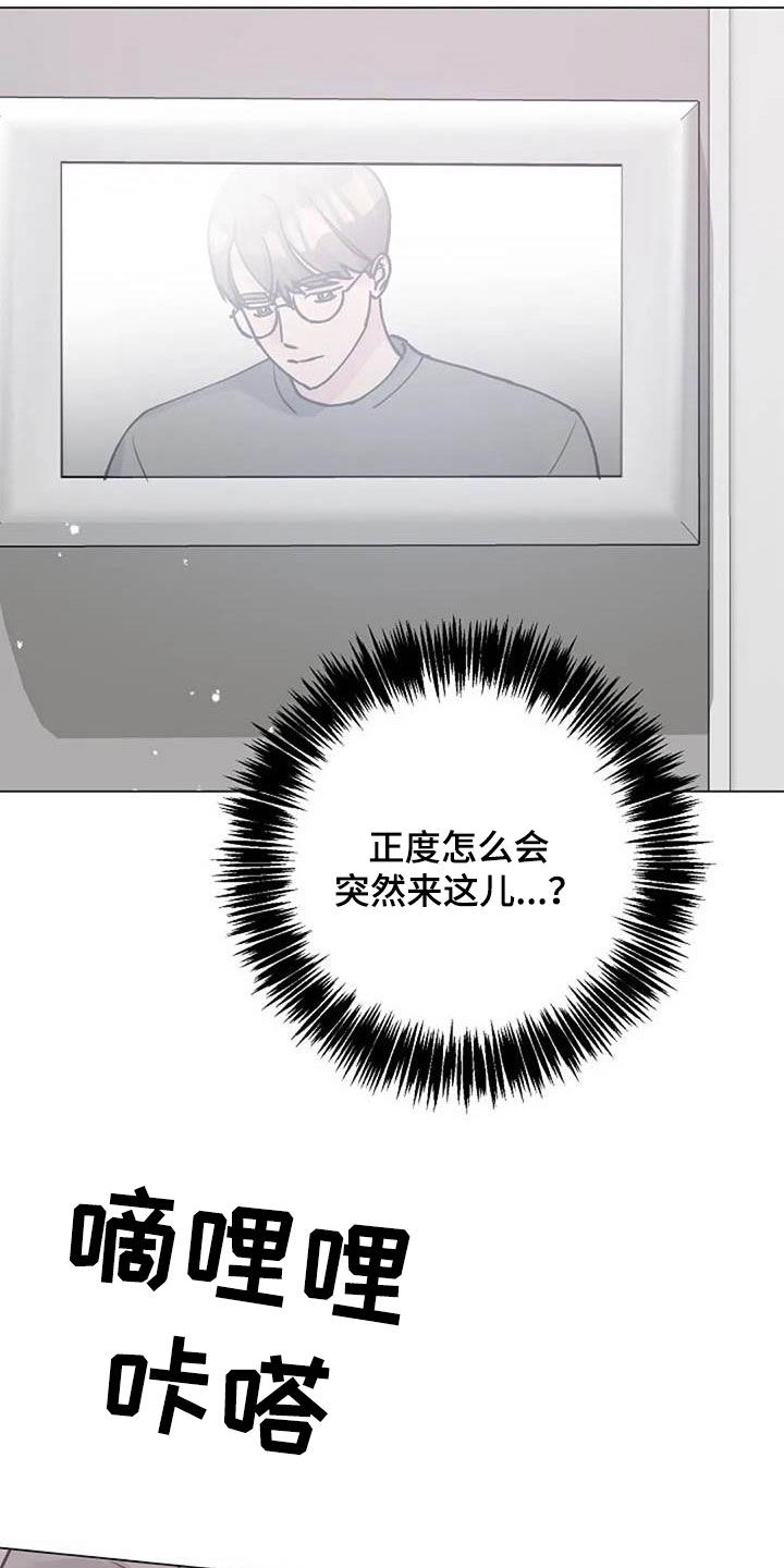 认真了解我漫画,第83章：善意1图