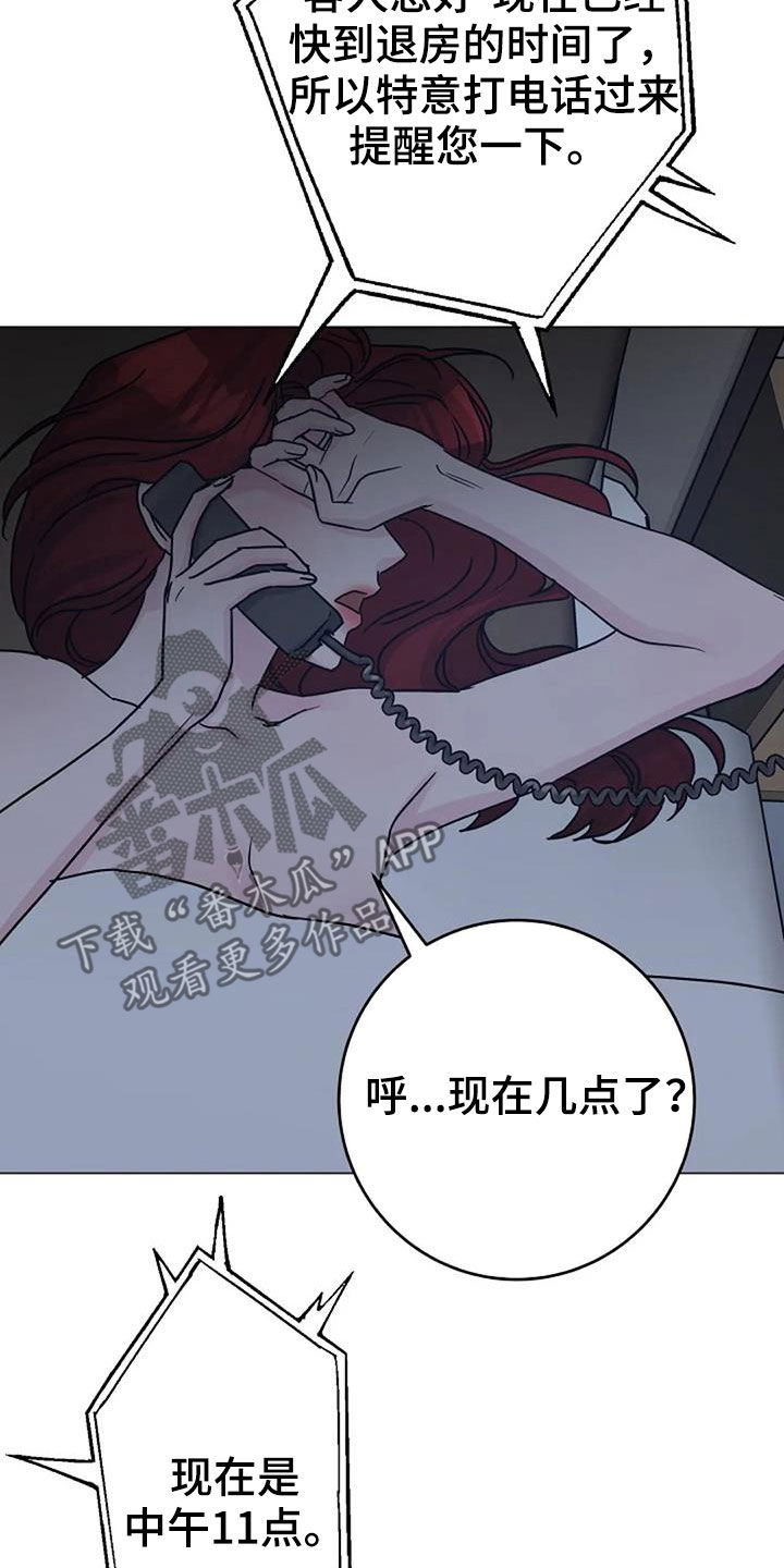 认真了解窗帘软装漫画,第92章：堕落3图
