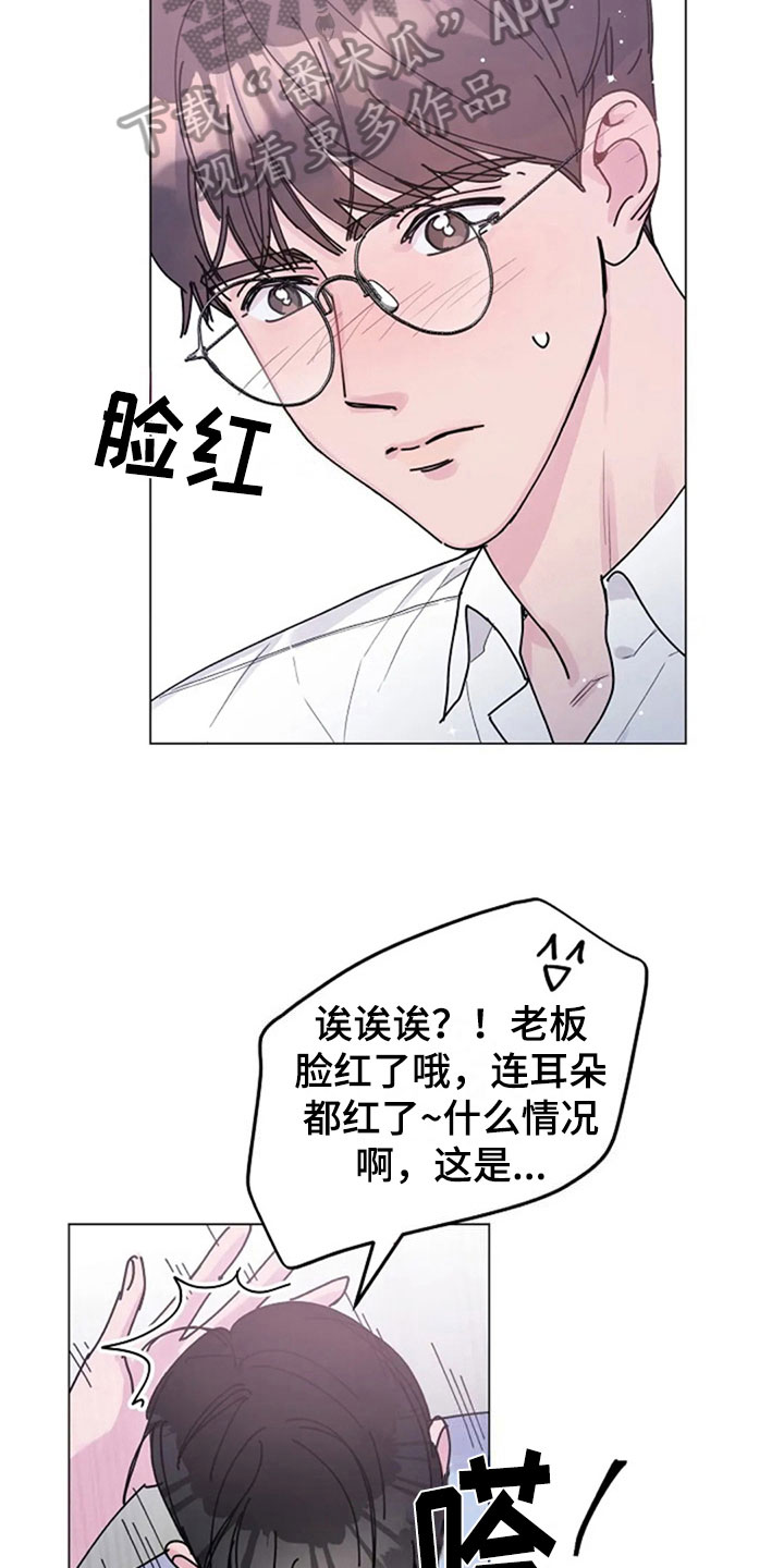 认真了解我漫画,第26章：问题5图