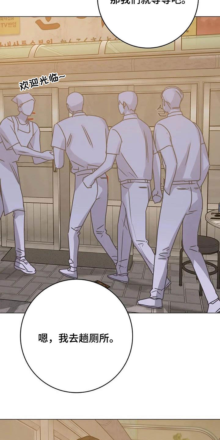 认真了解我的搞笑文案漫画,第89章：怒火4图