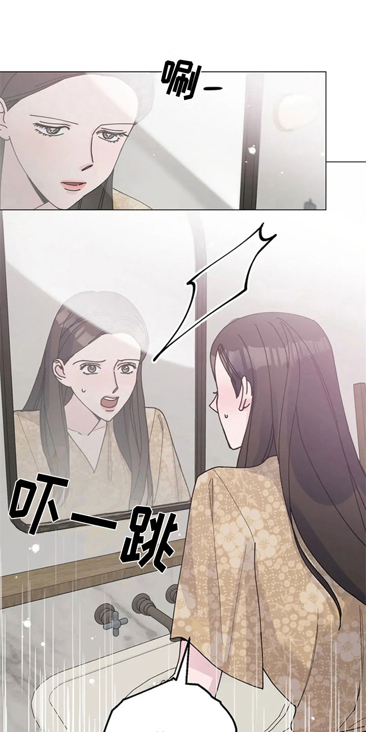 认真了解我漫画,第33章：惊讶2图