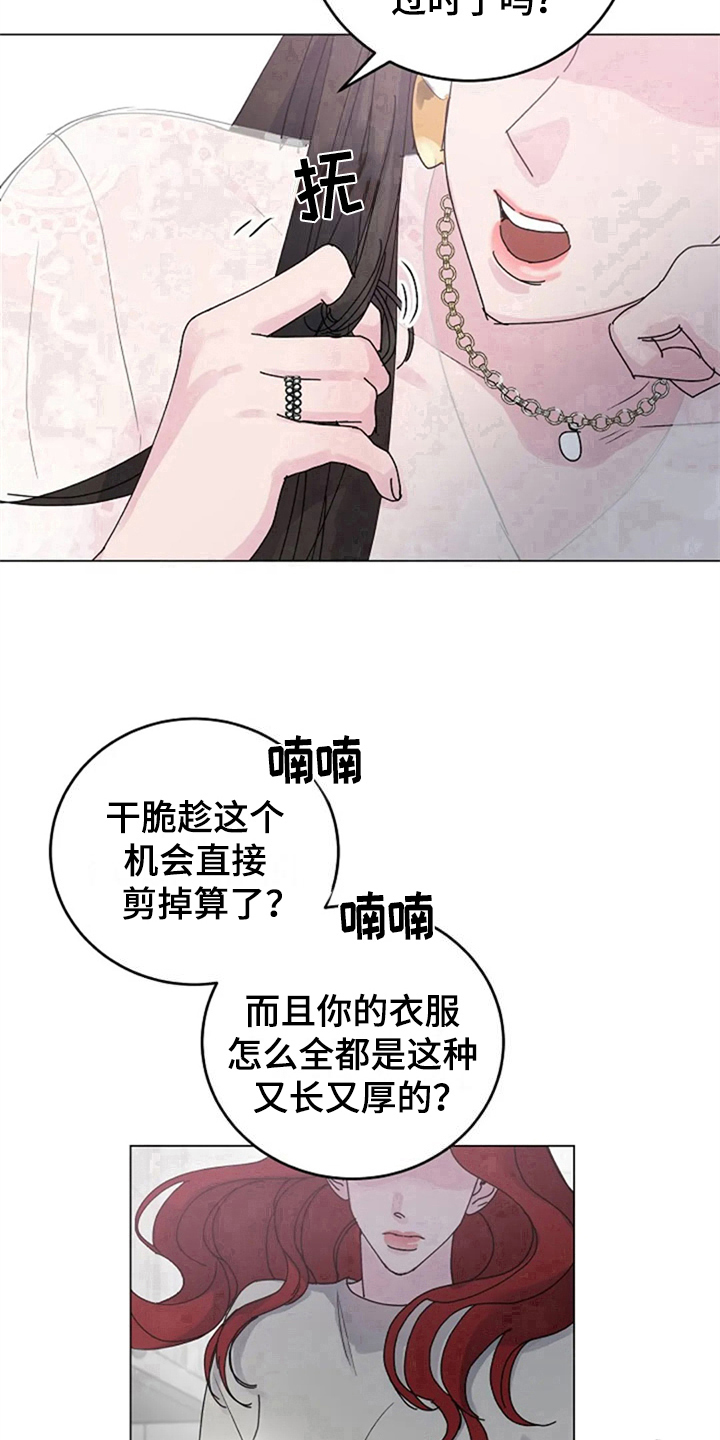 认真了解窗帘软装漫画,第20章：找上门5图
