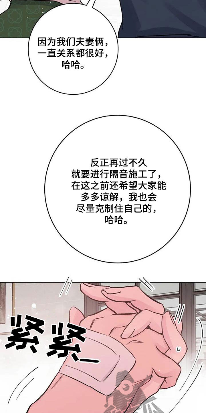 认真了解窗帘软装漫画,第67章：来气5图