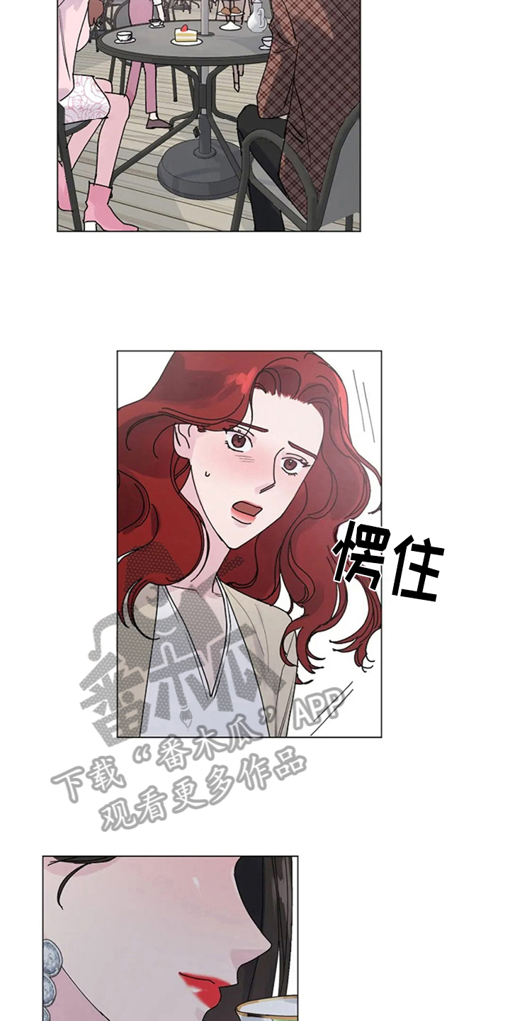 认真了解我漫画,第14章：质问3图