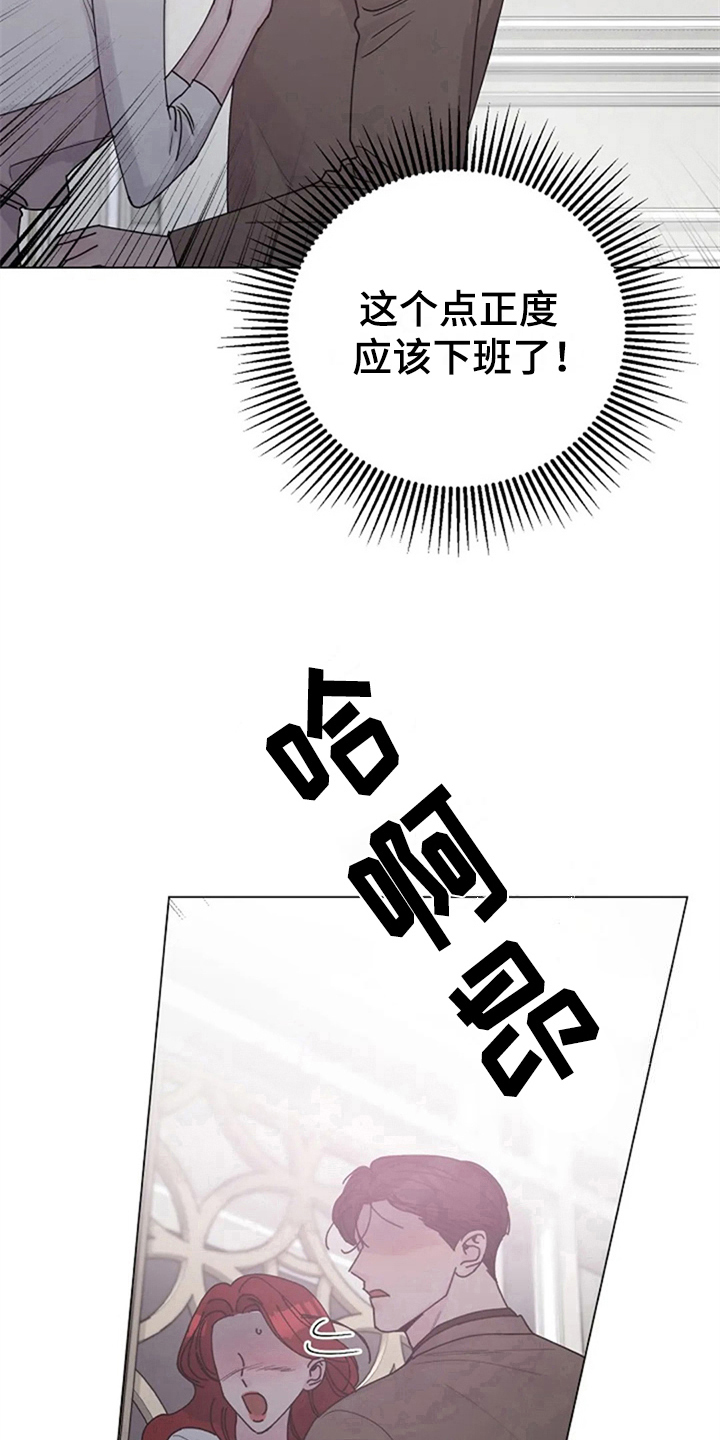 认真了解我漫画,第18章：抗拒4图